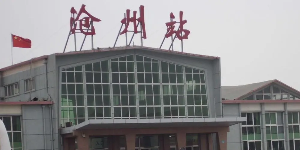 石家庄到沧州物流专线-石家庄到沧州物流公司