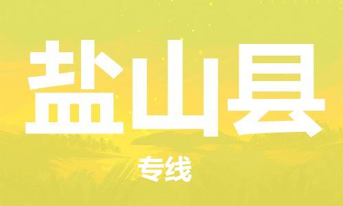 石家庄到砚山县物流公司//石家庄到砚山县物流专线，设备托运，电摩托运