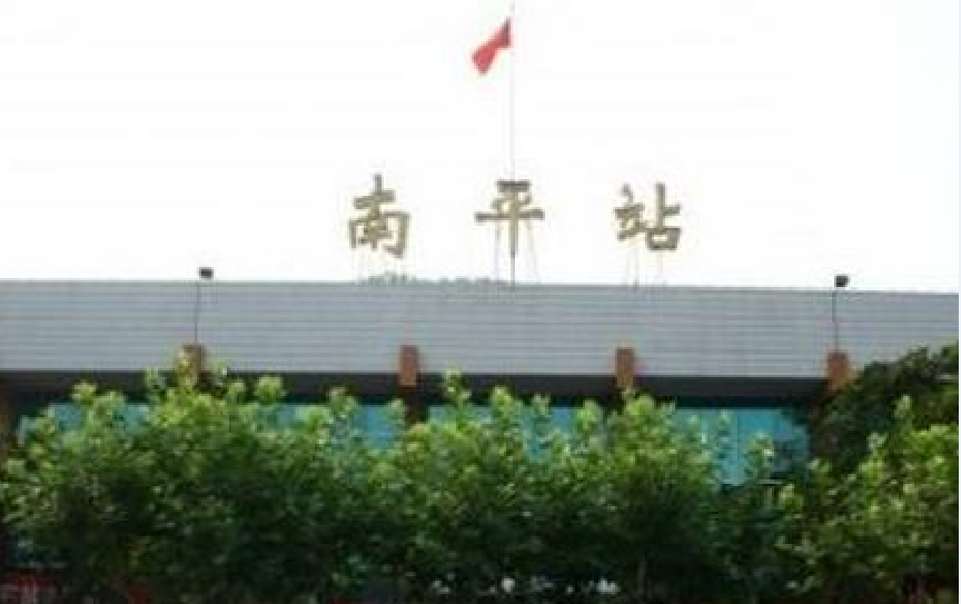石家庄到南平物流专线-石家庄到南平物流公司