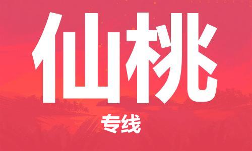 石家庄到仙桃物流公司//石家庄到仙桃物流专线，设备托运，电摩托运