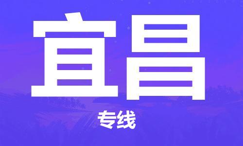 石家庄到宜昌物流公司//石家庄到宜昌物流专线，设备托运，电摩托运