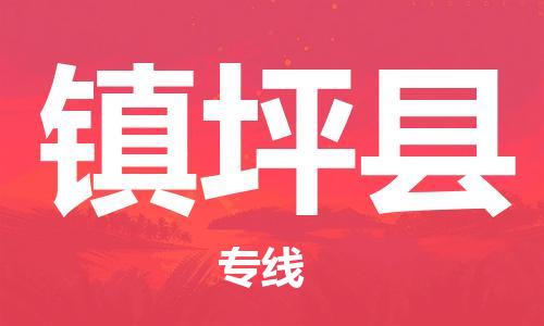 石家庄到镇坪县物流公司//石家庄到镇坪县物流专线,设备托运,电摩托运 石家庄到镇坪县物流公司//石家庄到镇坪县物流专线,设备托运,电摩托运