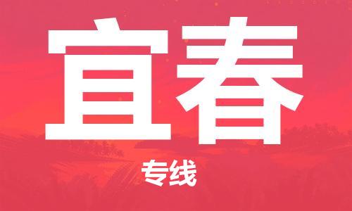 石家庄到宜春物流公司//石家庄到宜春物流专线，设备托运，电摩托运