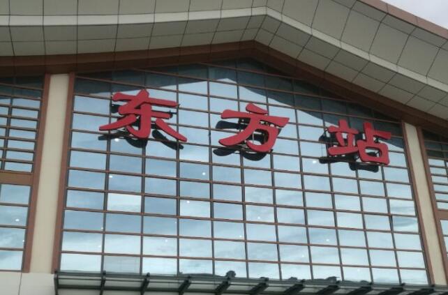 石家庄到东方物流公司//石家庄到东方货运专线，长途搬家