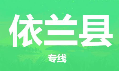 石家庄到宜兰县物流公司//石家庄到宜兰县物流专线，设备托运，电摩托运