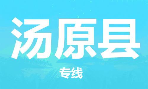 石家庄到汤原县物流公司//石家庄到汤原县物流专线，设备托运，电摩托运