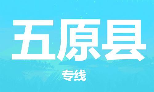 石家庄到婺源县物流公司//石家庄到婺源县物流专线，设备托运，电摩托运