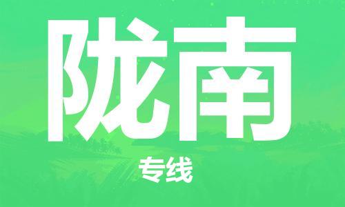 石家庄到陇南物流公司//石家庄到陇南物流专线，设备托运，电摩托运