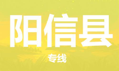 石家庄到阳新县物流公司//石家庄到阳新县物流专线，设备托运，电摩托运