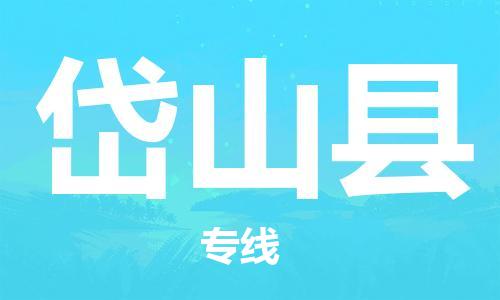 石家庄到岱山县物流公司//石家庄到岱山县物流专线,设备托运,电摩托运 石家庄到岱山县物流公司//石家庄到岱山县物流专线,设备托运,电摩托运