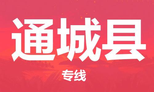 石家庄到通城县物流公司//石家庄到通城县物流专线，设备托运，电摩托运