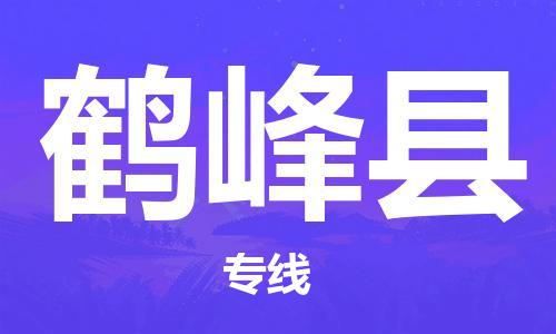 石家庄到鹤峰县物流公司//石家庄到鹤峰县物流专线，设备托运，电摩托运