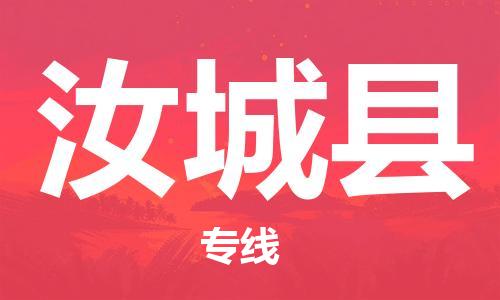 石家庄到汝城县物流公司//石家庄到汝城县物流专线，设备托运，电摩托运