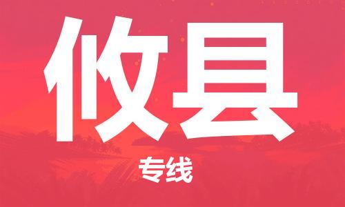 石家庄到攸县物流公司//石家庄到攸县物流专线，设备托运，电摩托运