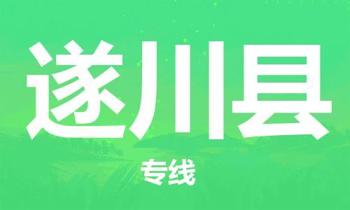 石家庄到遂川县物流公司//石家庄到遂川县物流专线,设备托运,电摩托运 石家庄到遂川县物流公司//石家庄到遂川县物流专线,设备托运,电摩托运