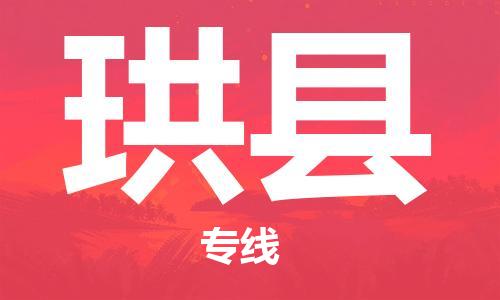 石家庄到珙县物流公司/石家庄到珙县物流专线