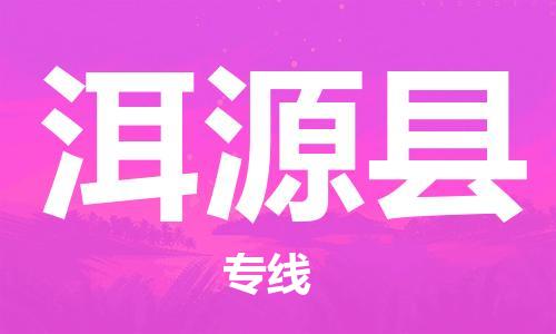 石家庄到洱源县物流公司//石家庄到洱源县物流专线，设备托运，电摩托运