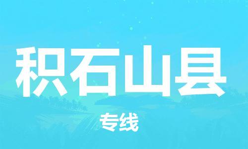 石家庄到积石山县物流公司//石家庄到积石山县物流专线，设备托运，电摩托运