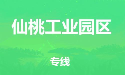 石家庄到仙桃工业园区物流公司//石家庄到仙桃工业园区物流专线，设备托运，电摩托运