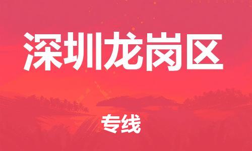 石家庄到深圳龙岗区物流公司//石家庄到深圳龙岗区物流专线，设备托运，电摩托运