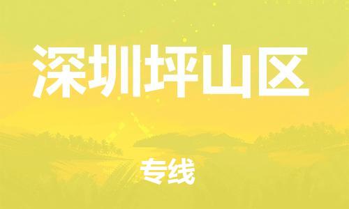 石家庄到深圳坪山区物流公司//石家庄到深圳坪山区物流专线，设备托运，电摩托运