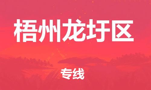 石家庄到梧州龙圩区物流公司//石家庄到梧州龙圩区物流专线，设备托运，电摩托运
