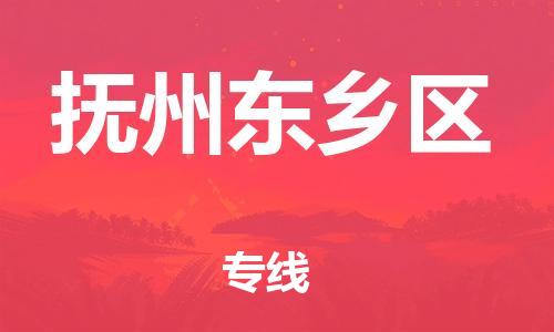 石家庄到抚州东乡区物流公司//石家庄到抚州东乡区物流专线，设备托运，电摩托运