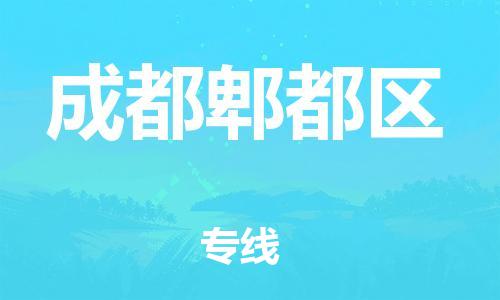 石家庄到成都郫都区物流公司//石家庄到成都郫都区物流专线，设备托运，电摩托运