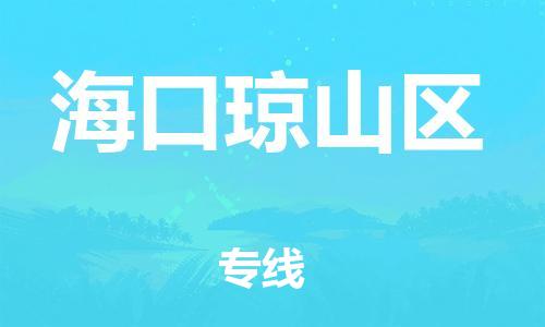 石家庄到海口琼山区物流公司//石家庄到海口琼山区物流专线，设备托运，电摩托运