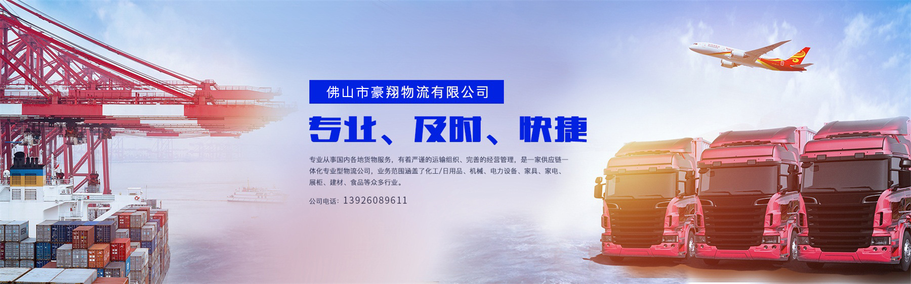 乐从物流公司 乐从货运公司