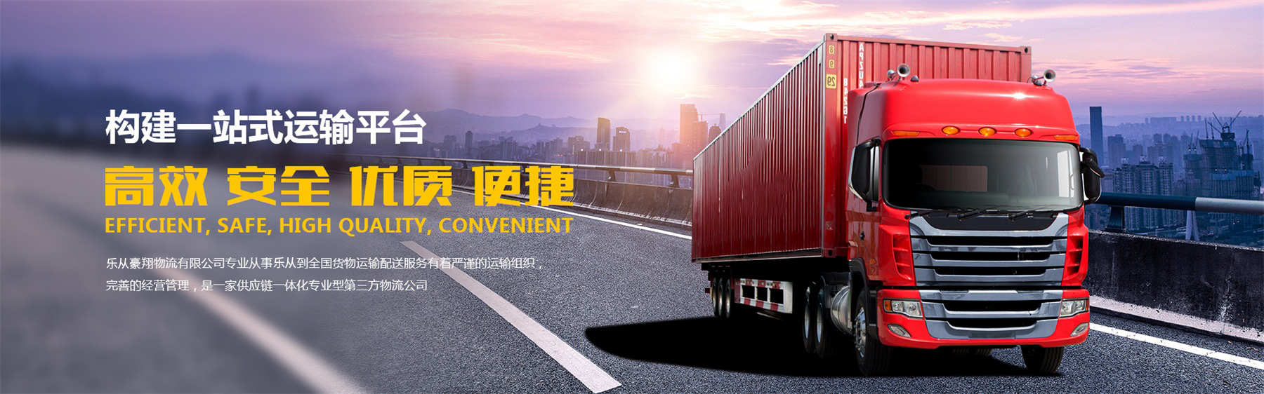 乐从物流公司 乐从货运公司